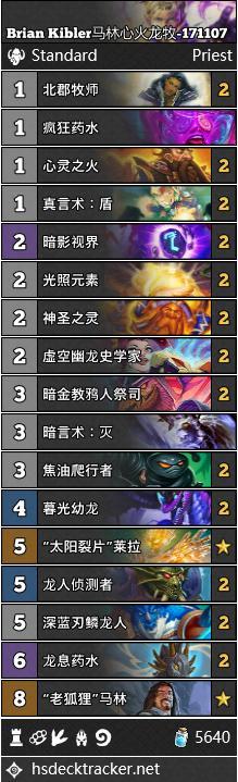 炉石传说马林新卡组玩法全攻略