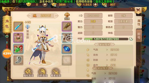 热血江湖手游剑士的宠物选择之道