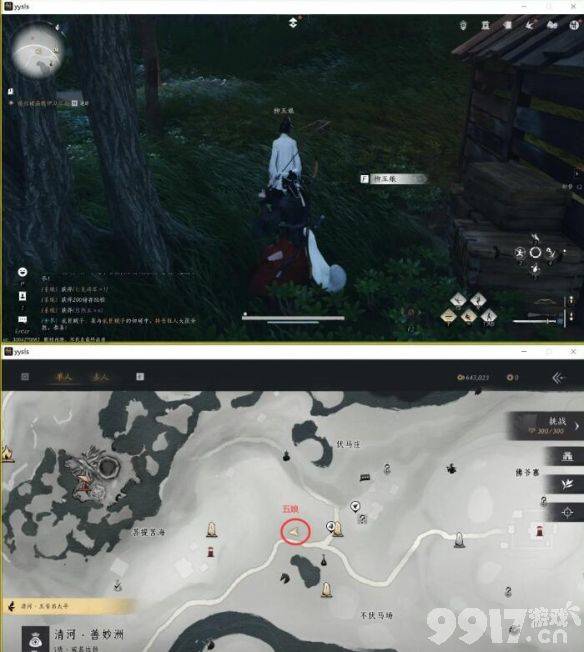 燕云十六声聊以慰英灵任务玩法详解