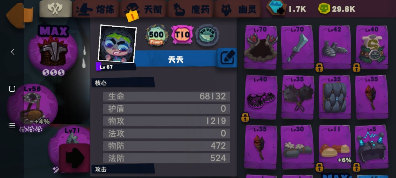 独奏骑士第196层BOSS图腾弓打法全解析