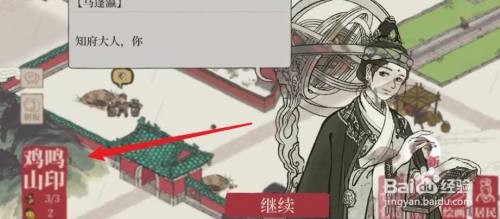 江南百景图:鸡鸣山星宿玩法攻略,陨石陨铁获取全指南