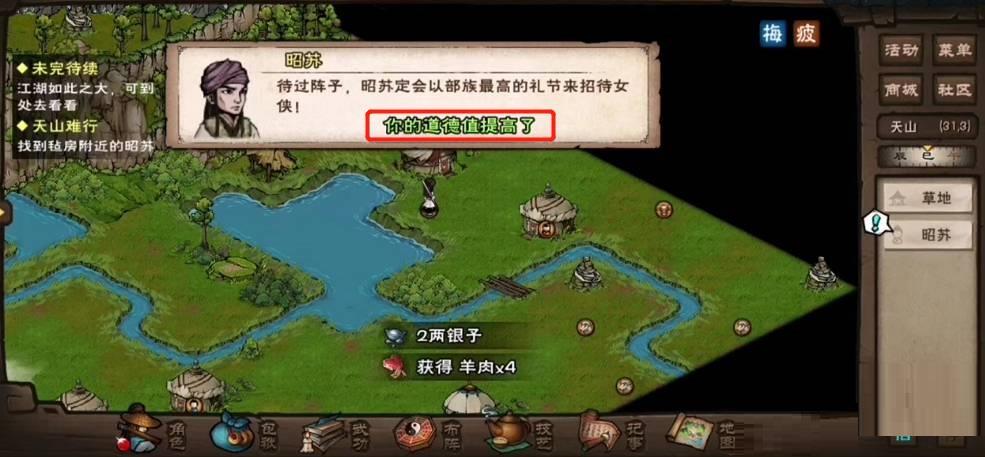 烟雨江湖善恶值消除全攻略