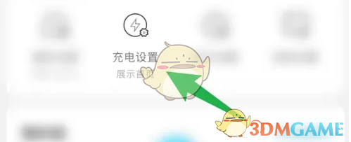 特来电先用后付开通全攻略