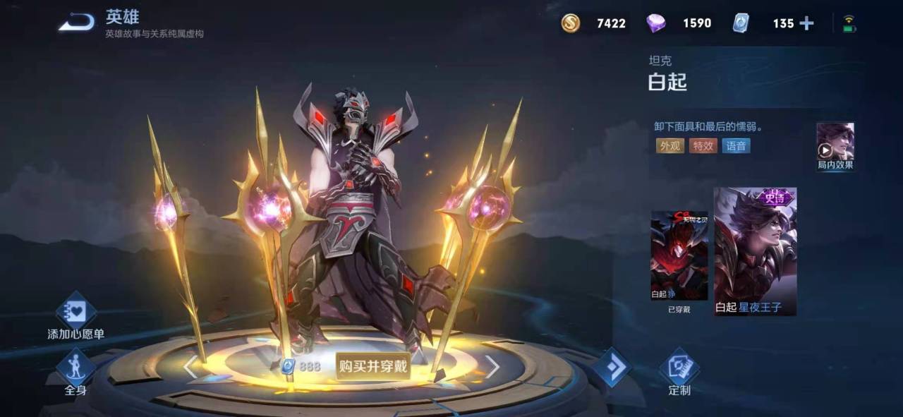 王者荣耀S24赛季战令1级皮肤猜想：白起或海浪主题？