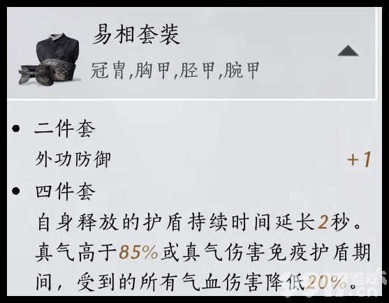 燕云十六声无名剑法套装武器搭配指南:如何选择最佳武器组合以发挥最大输出?