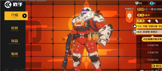 火神获取与价格详解：重装肉盾的获取方式与价值分析