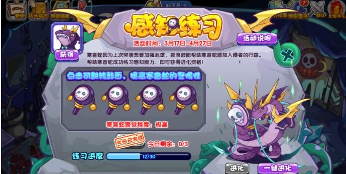 洛克王国感知练习活动体验分享