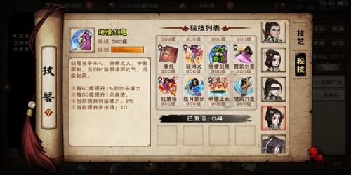 烟雨江湖泠月宫秘技获取指南：详解各技能获得方法