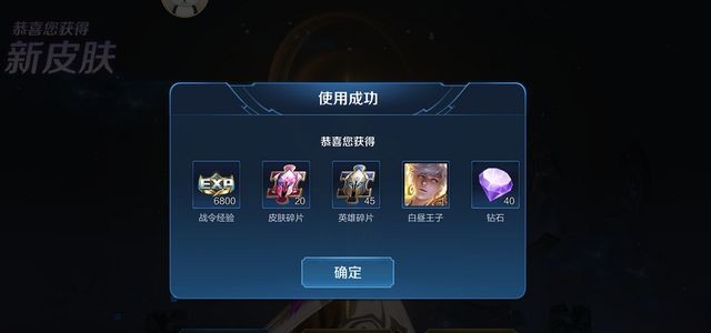 王者荣耀S20／S14战令皮肤返场价格及获取方式全解析