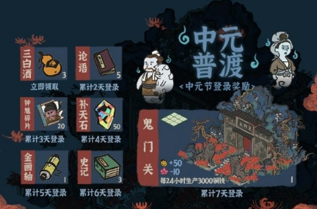 江南百景图幽幽中元节活动亮点：新角色、新建筑与节日氛围体验全解析