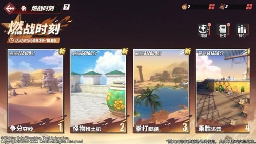 燃战时刻活动全解析：航海王热血航线新玩法深度攻略