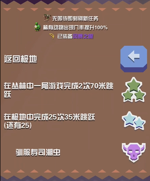 疯狂动物园花园Boss逐个击破：详细捕捉攻略