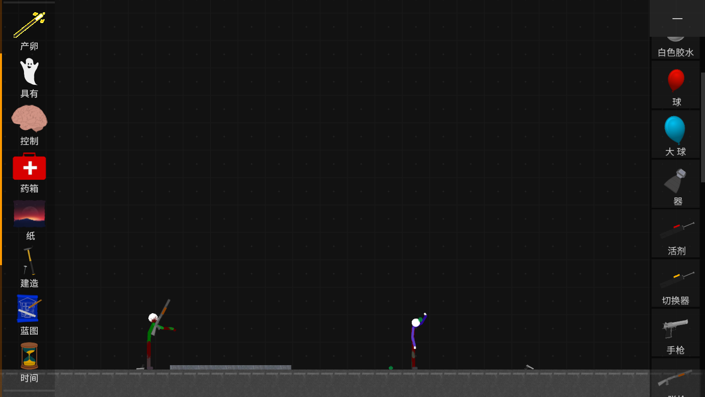火柴人模拟沙盒中文设置全攻略