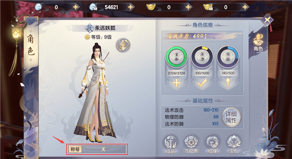 烈火如歌称号全攻略：获取、佩戴与属性解析