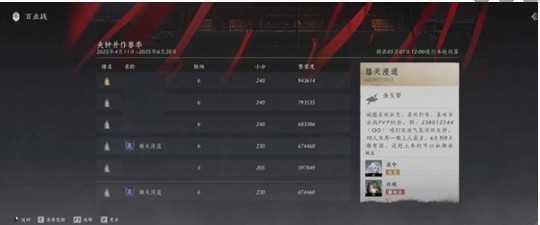 燕云十六声百业活跃值刷取全攻略