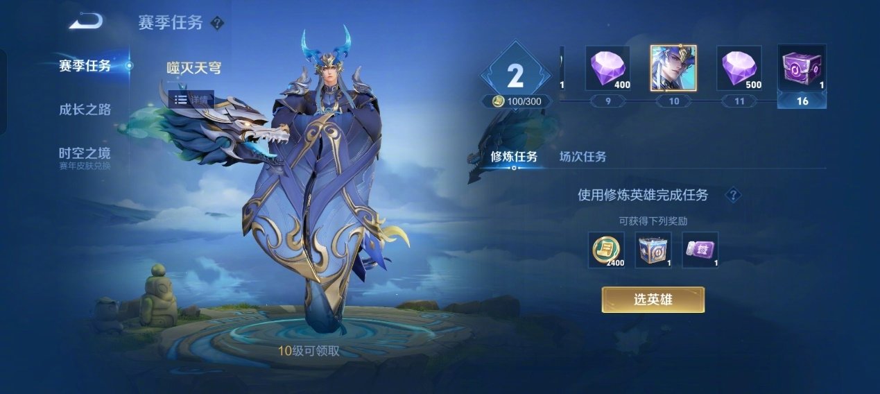 王者荣耀S37赛季福利全解析