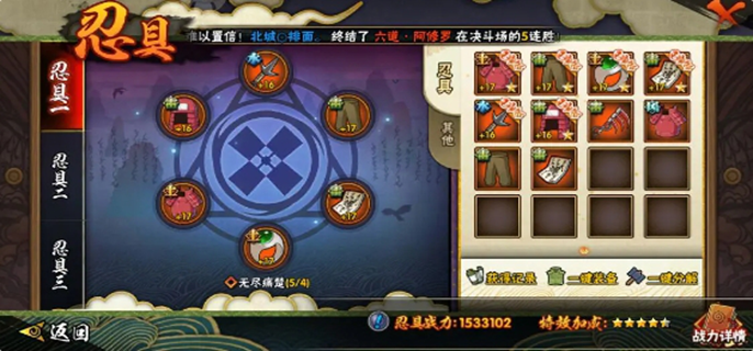 火影忍者手游忍具系统全攻略：战力提升全解析