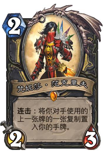 炉石传说狮鹫年核心卡牌大换血