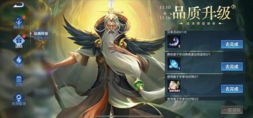 王者荣耀新姜子牙出装铭文搭配全解析