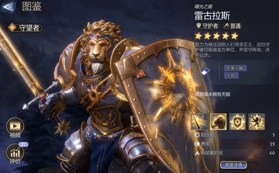 潮汐守望者神之庇佑英雄自选指南