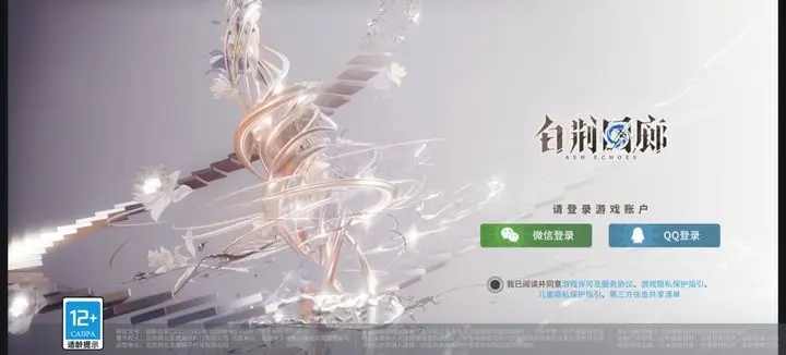 白荆回廊Taptap登录问题详解:为何无法登录及正确登录方式