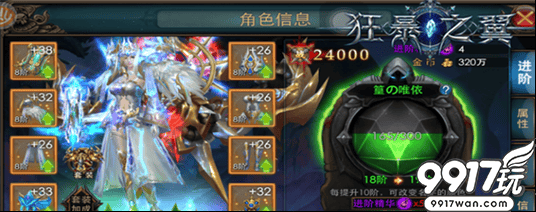 狂暴之翼角色试炼玩法全解析