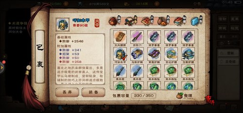 烟雨江湖怎么无限置换-无限置换技巧详解