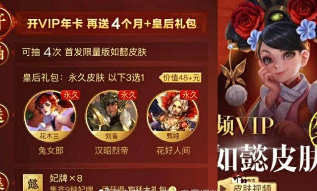 王者荣耀如懿皮肤活动全攻略：抢先获取、抽取与妃牌集卡详解