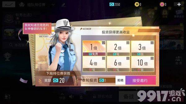 王牌竞速胜利之约任务详解：如何触发与通关