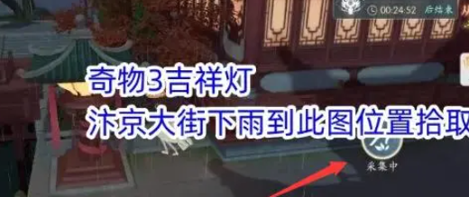 浮生忆玲珑烟雨楼奇物宝箱全攻略：位置、触发方式与获取技巧