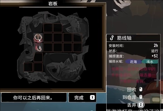 渔帆暗涌岩板解密全攻略