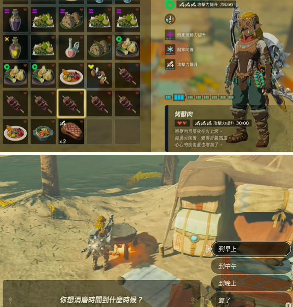 王国之泪料理效果复制bug全攻略