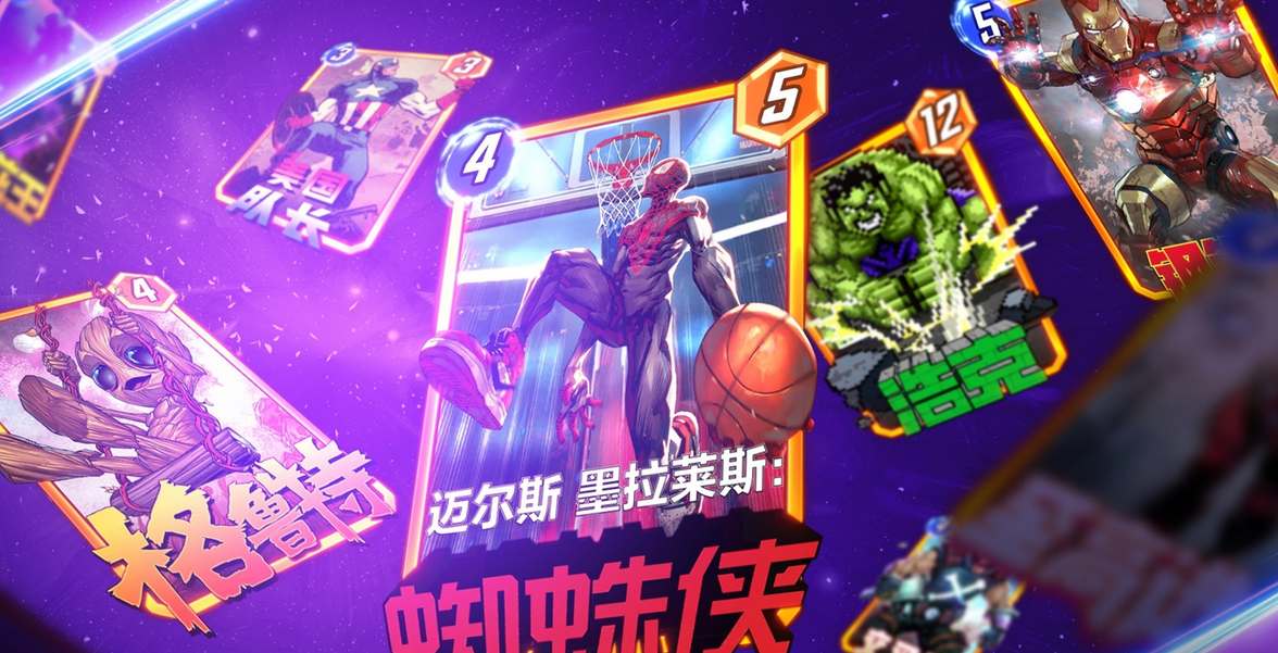 漫威终极逆转国服预计2025年上线，目前处于测试阶段