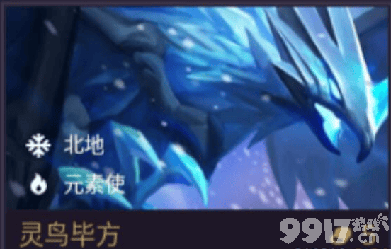 灵鸟毕方强度解析：高额伤害与阵容核心地位