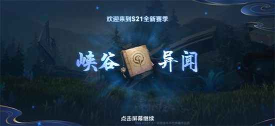 王者荣耀时空之境怎么进入及使用详解