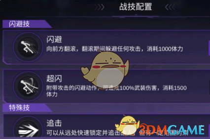 火柴人联盟3异变区技能配置全攻略：闪避技与特殊技搭配技巧