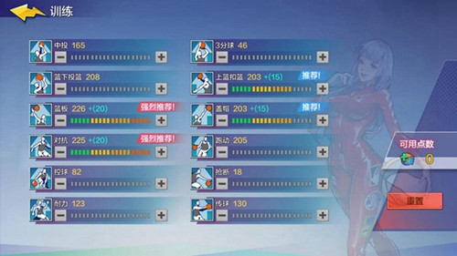 热血街篮中锋技能搭配：进攻与防守策略解析