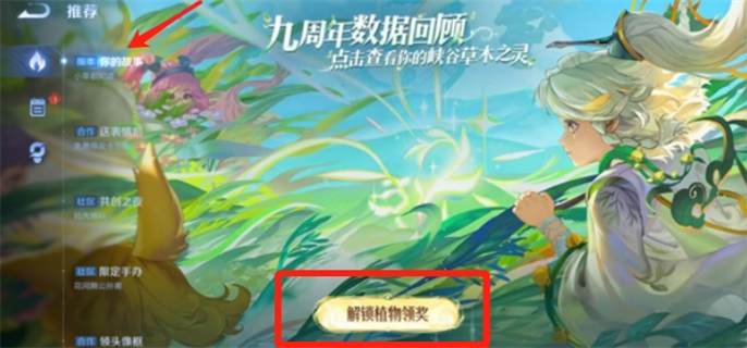 王者荣耀9周年庆抽象版数据回顾玩法全解析