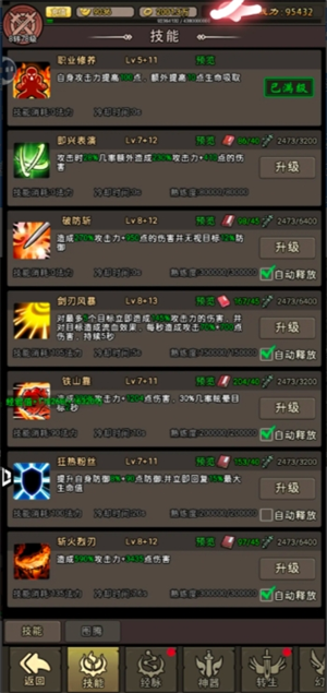 王者永恒新手小氪玩家玩法攻略：职业选择、氪金与洗练技巧全解析