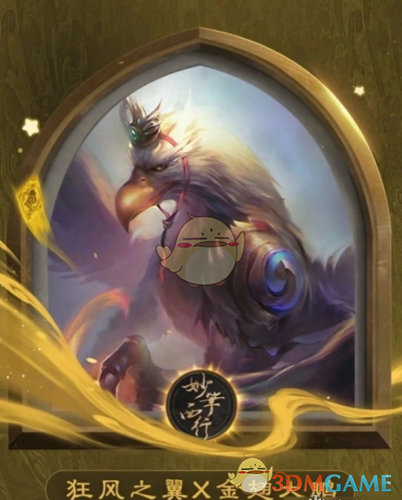 炉石传说妙笔绘西游皮肤全图鉴：收录所有主题皮肤