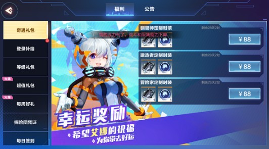 甜蜜舞会时装砍价攻略：少花钱拿新衣服