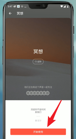 潮汐App使用全攻略