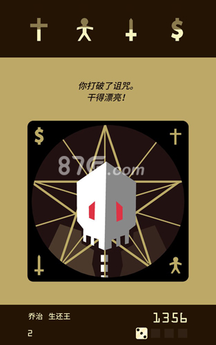 王权reigns永生攻略：智斗恶魔，解锁不死之身