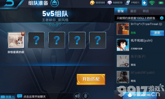 王者荣耀实战训练到底有啥用