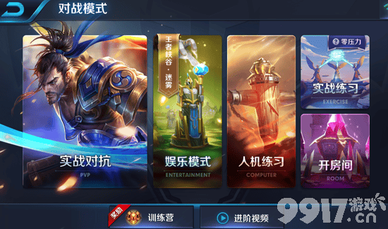 王者荣耀实战训练到底有啥用