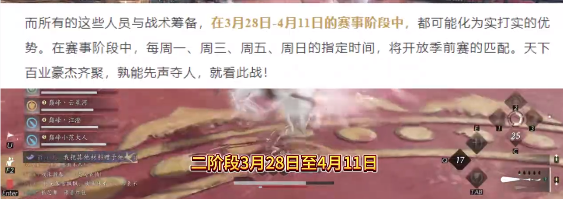 燕云十六声百业战全解析：阶段详解与策略指南