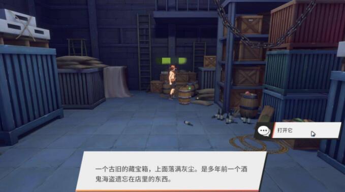 热血航线野蛮的客人任务全解析