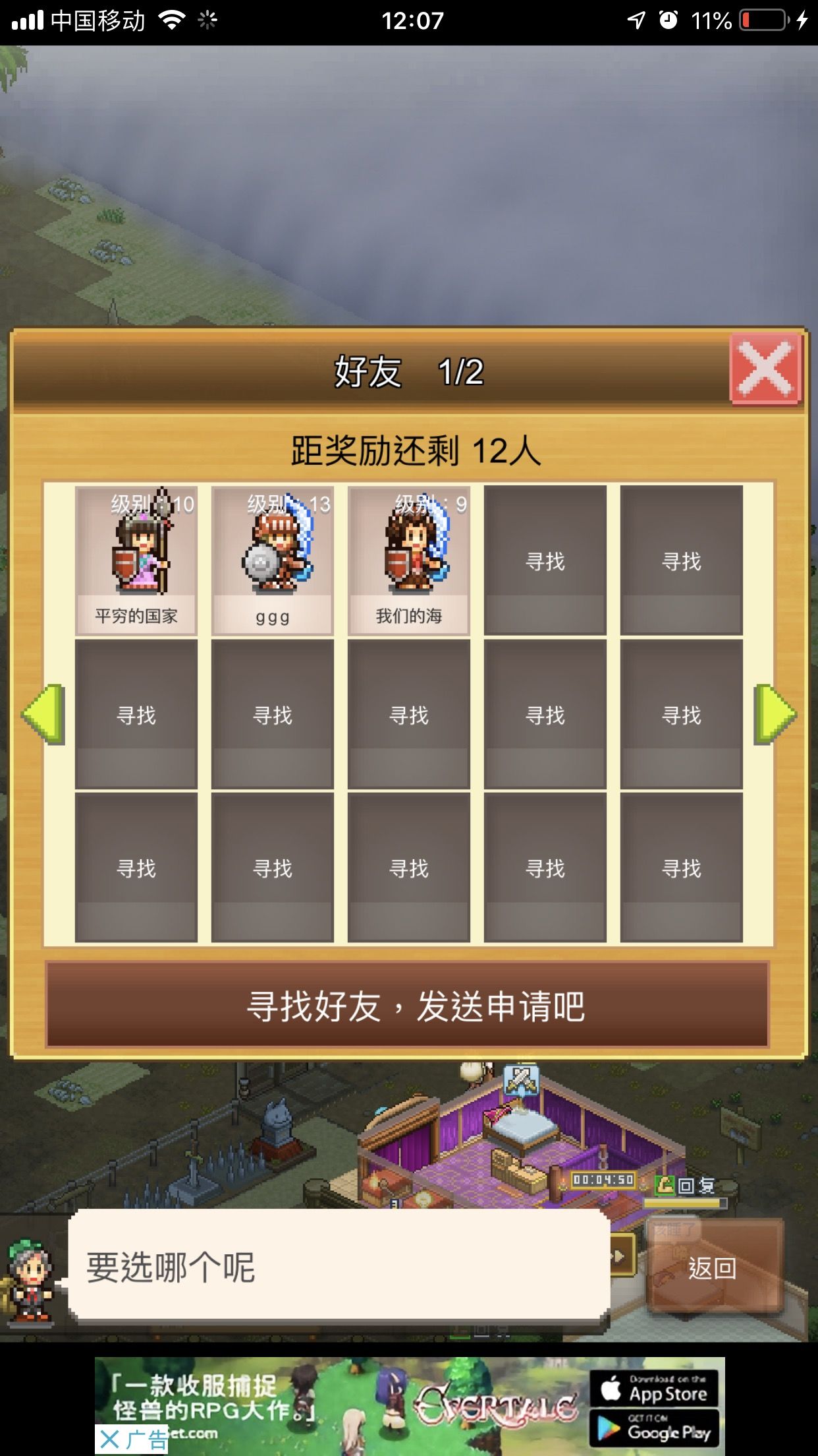 王都创世物语结婚生娃全攻略