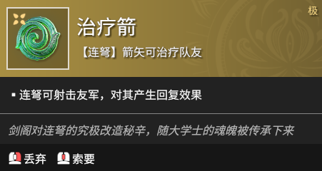 永劫无间连弩魂玉详解：毒箭、精准、射速与治疗箭的优劣分析