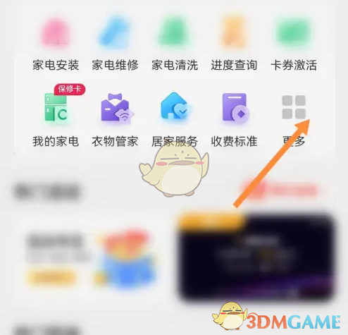 海尔智家买配件：简单便捷，一键搞定